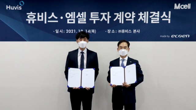 휴비스글로벌 이미지