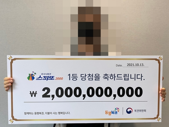 대박또대박복권 이미지