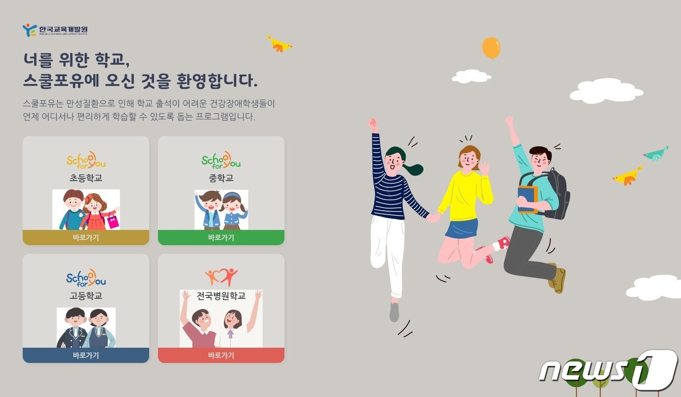 한국체육교육개발원 이미지