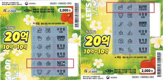 행운복권판매점 이미지
