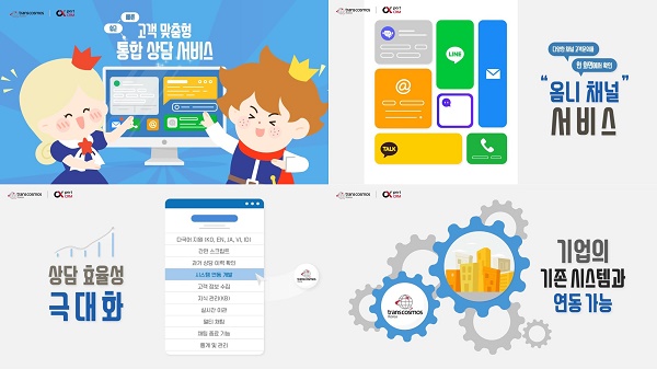 코스모스글로벌 이미지