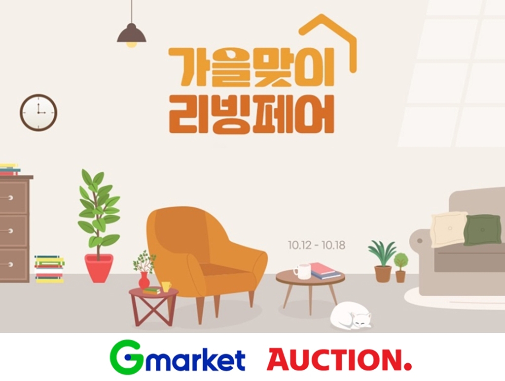 리빙할인마트 이미지