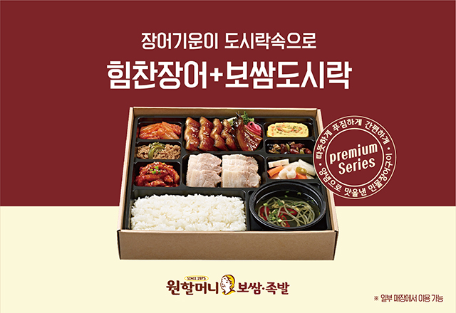 착한족발보쌈 이미지