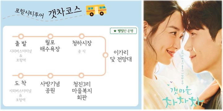 차차차투어 이미지