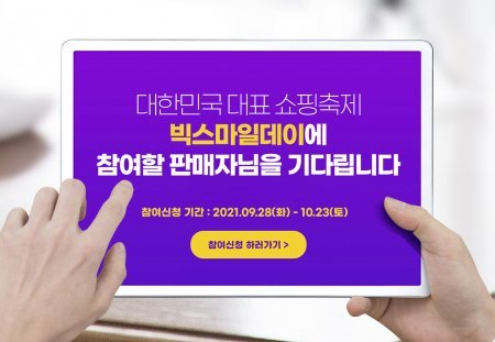 스마일유통 이미지