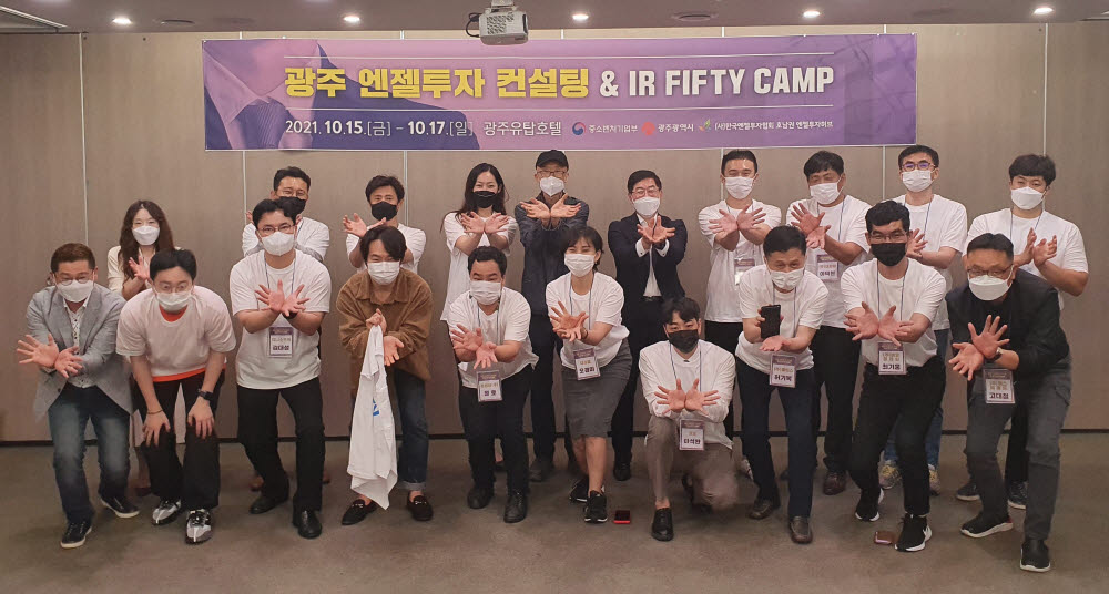 엔젤컨설팅 이미지