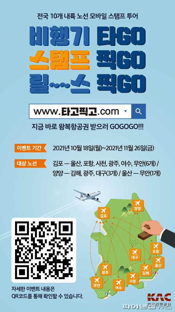 한국공항공사 울산공항 이미지