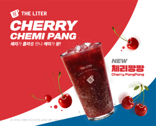 체리라임 이미지