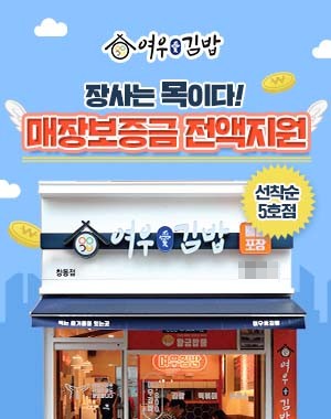 여우애김밥 이미지