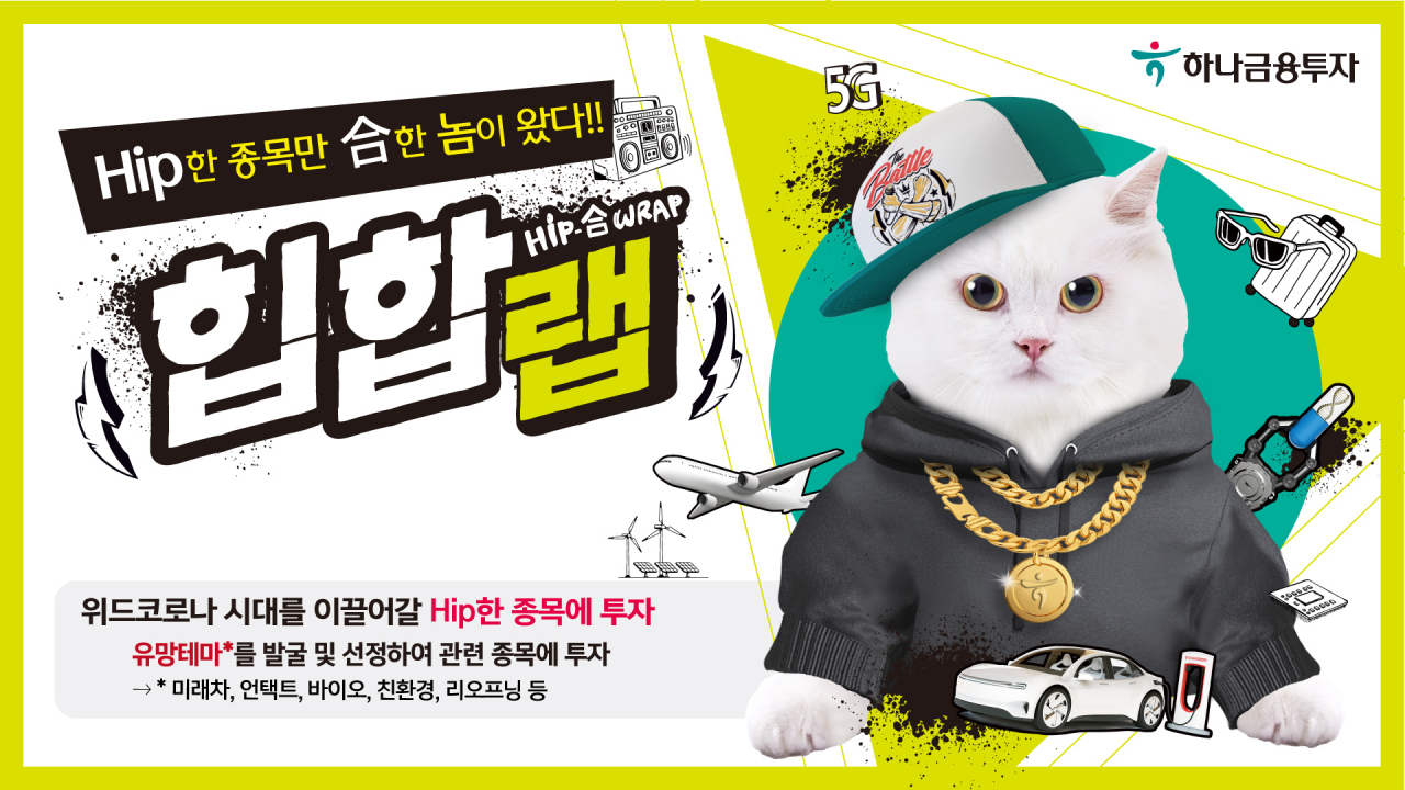 하나투자 이미지