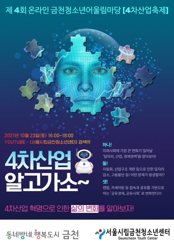 시립금천청소년센터 이미지