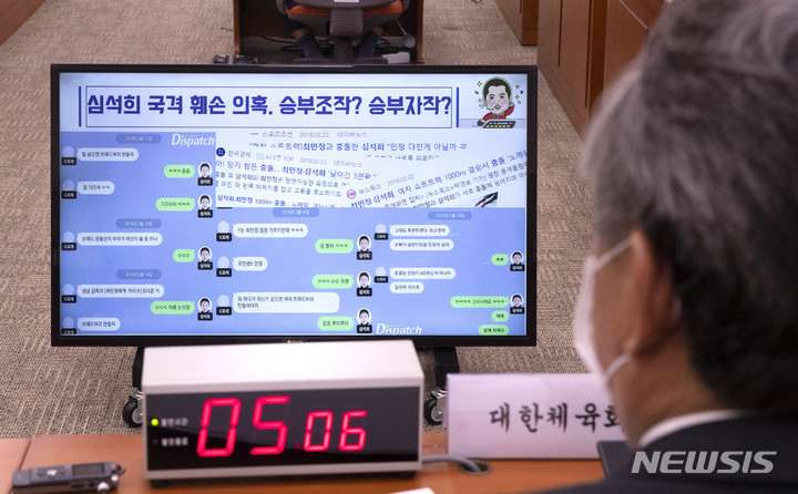 스포츠인권연구소 이미지