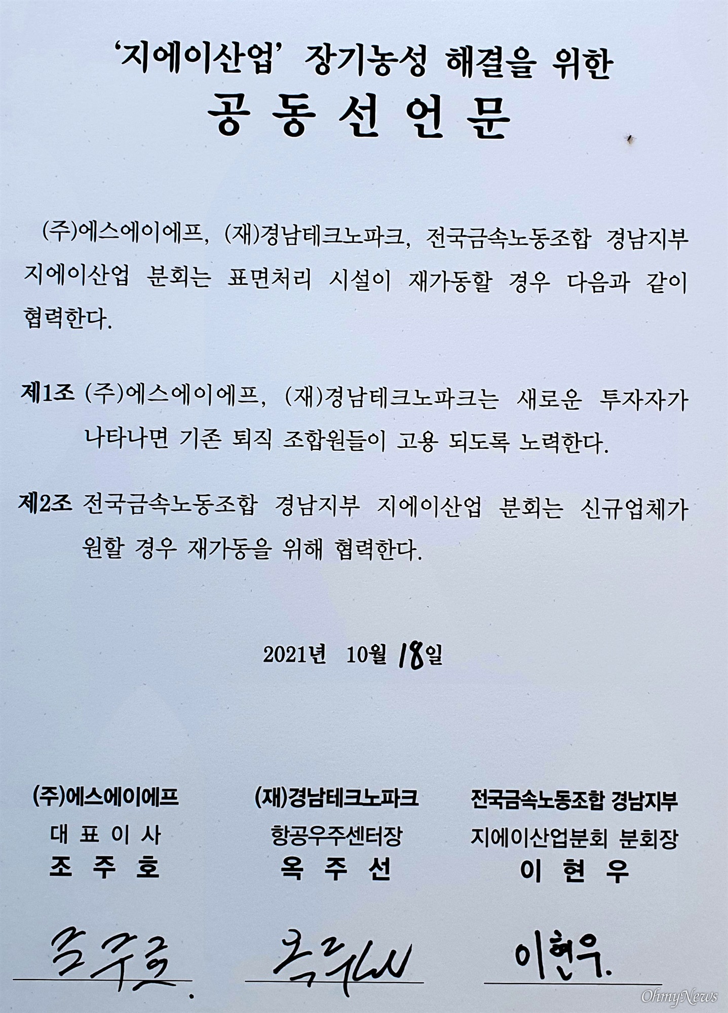 (주)에스에이산업 이미지