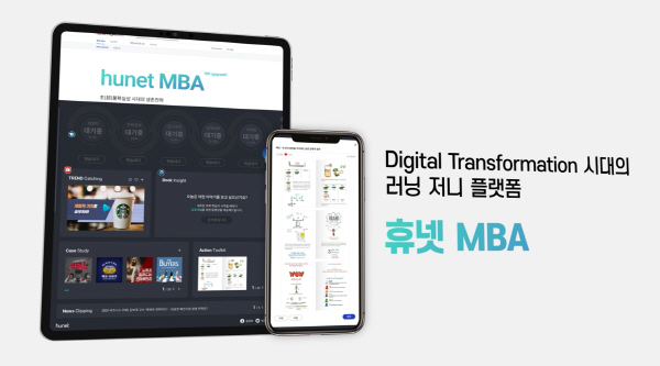 미래휴넷시스템 이미지