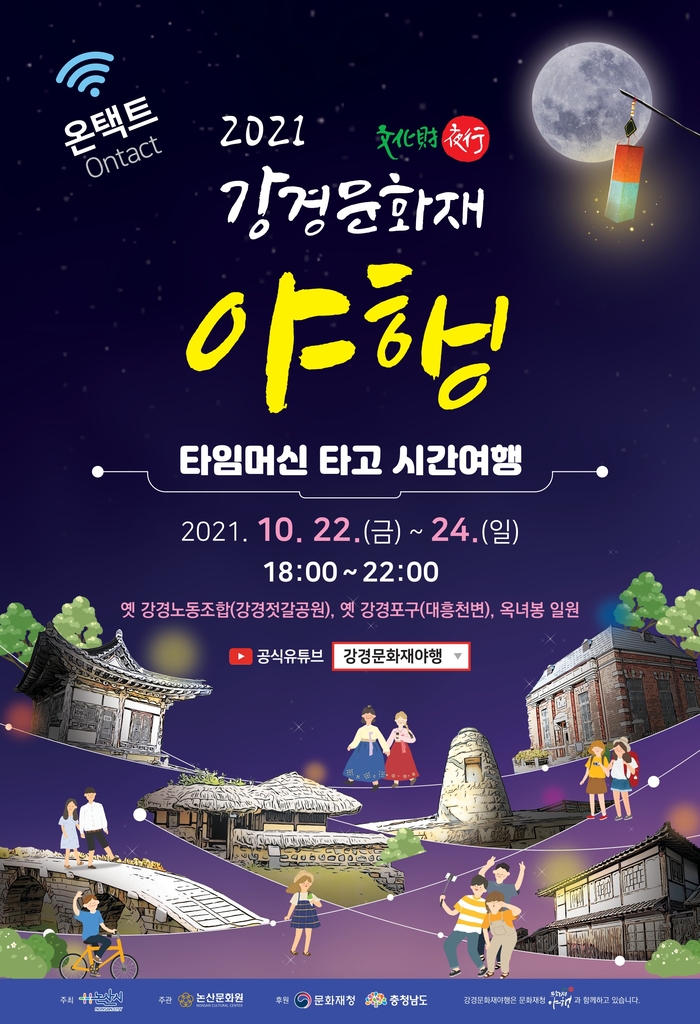 야행 이미지