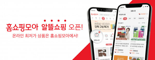 모아쇼핑 이미지