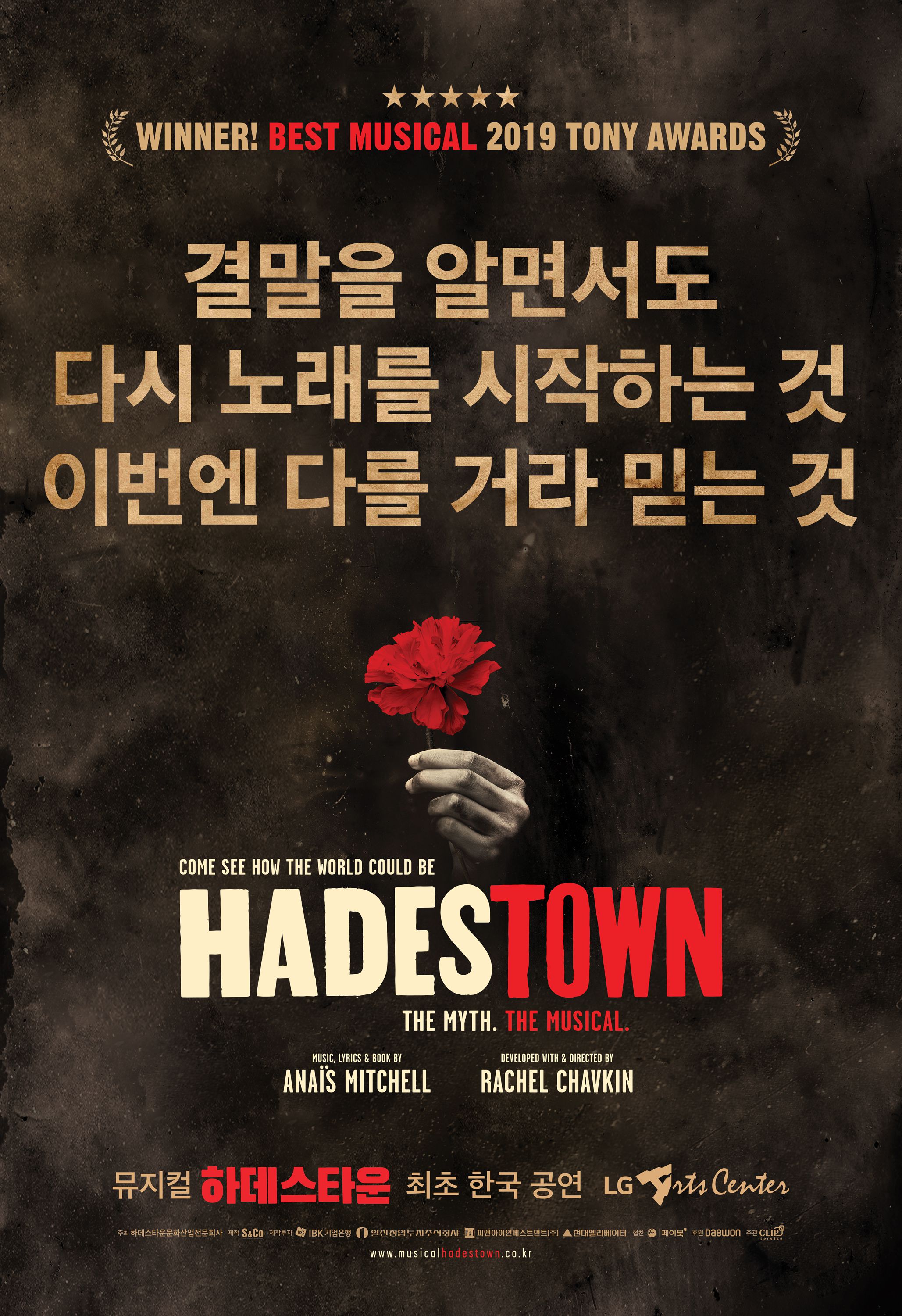 꽃노래타운 이미지