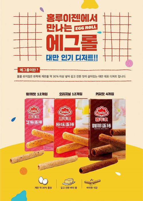 홍루이젠 이미지