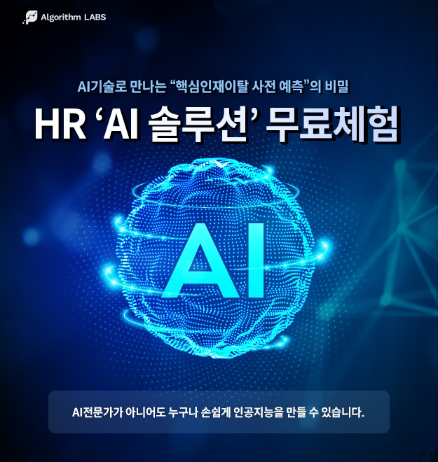 알고리즘랩스 이미지