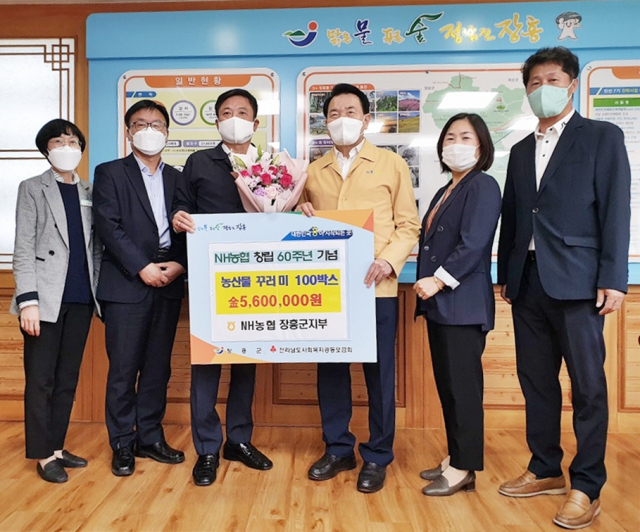 장흥농업협동조합 이미지