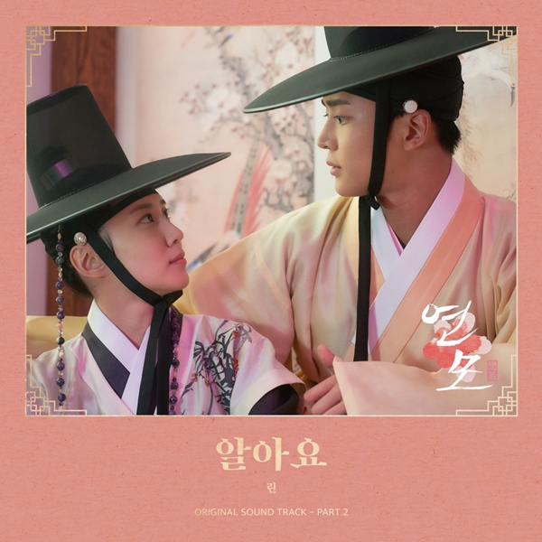 연모 이미지