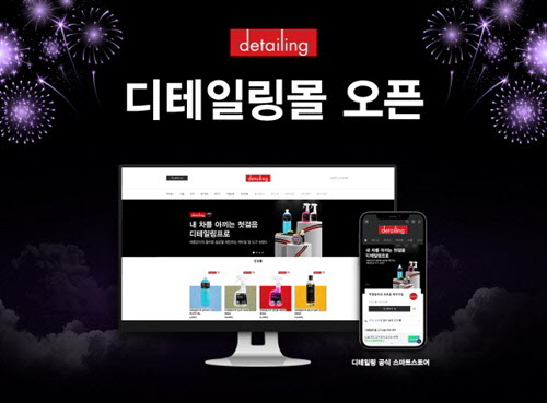 디테일링 이미지