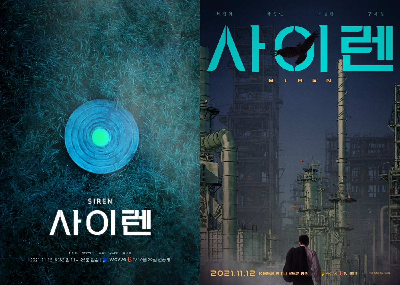 사이렌 이미지