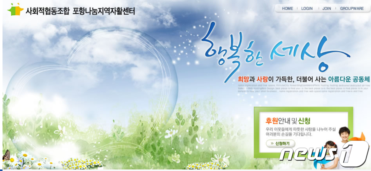 지구공방사회적협동조합포항나눔지역자활센터 이미지