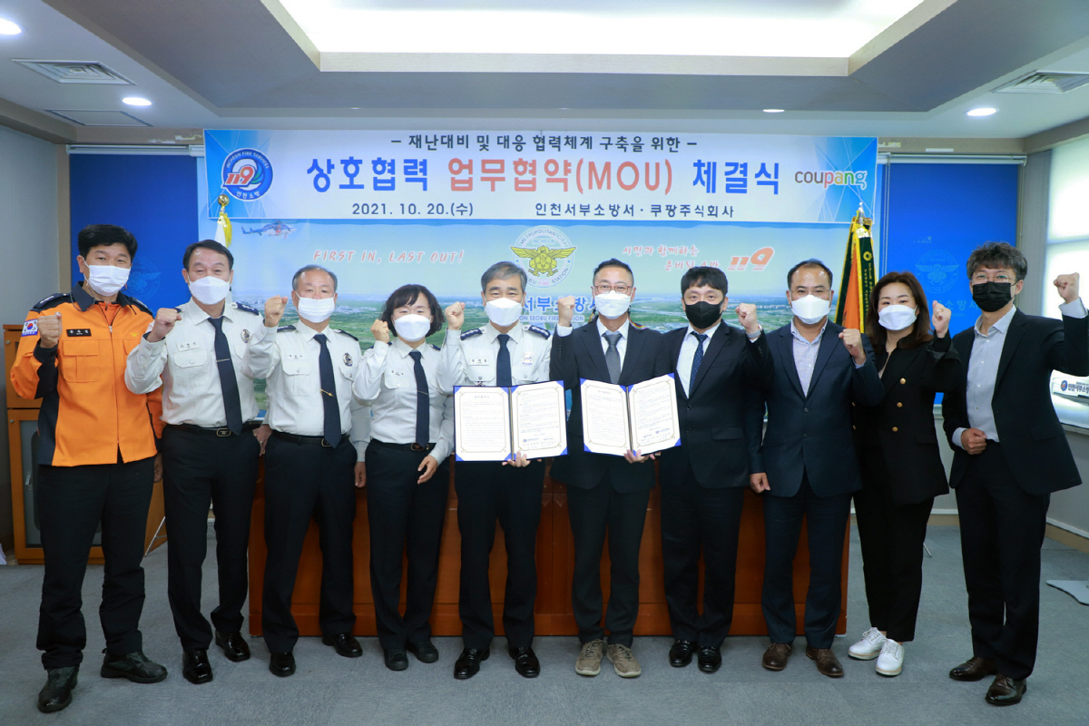인천서부소방서 이미지