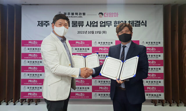 청정제주유통 이미지