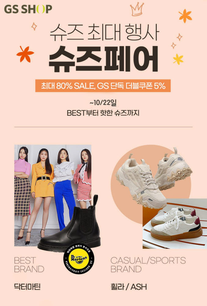 슈즈볼 이미지