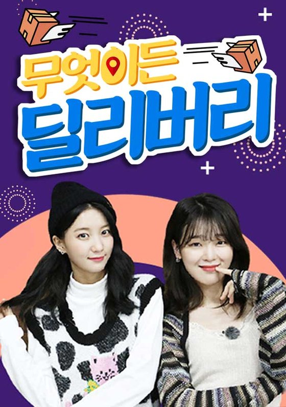 딜리버리 이미지