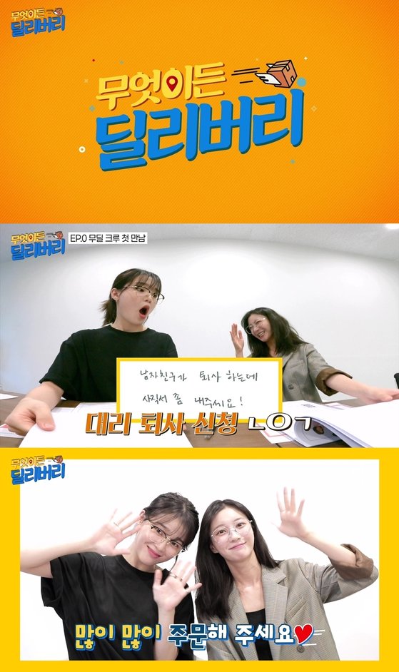 딜리버리 이미지