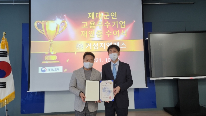 거성지엠에스 이미지