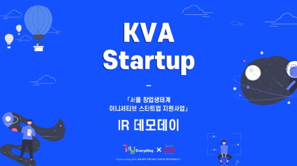 주식회사 트라이업 이미지