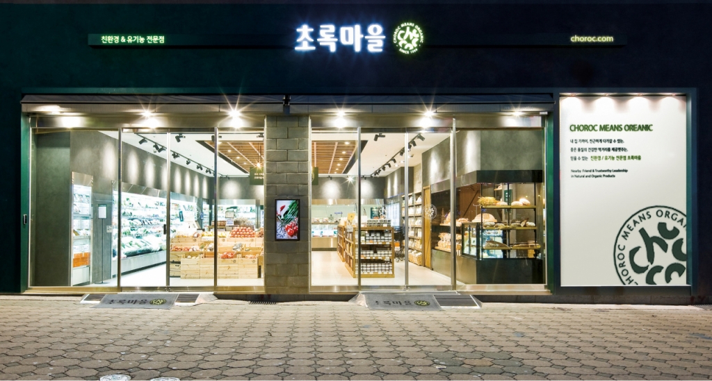 초록마을 이미지