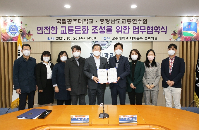 충청남도교통연수원 이미지