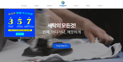 크리닝업 이미지