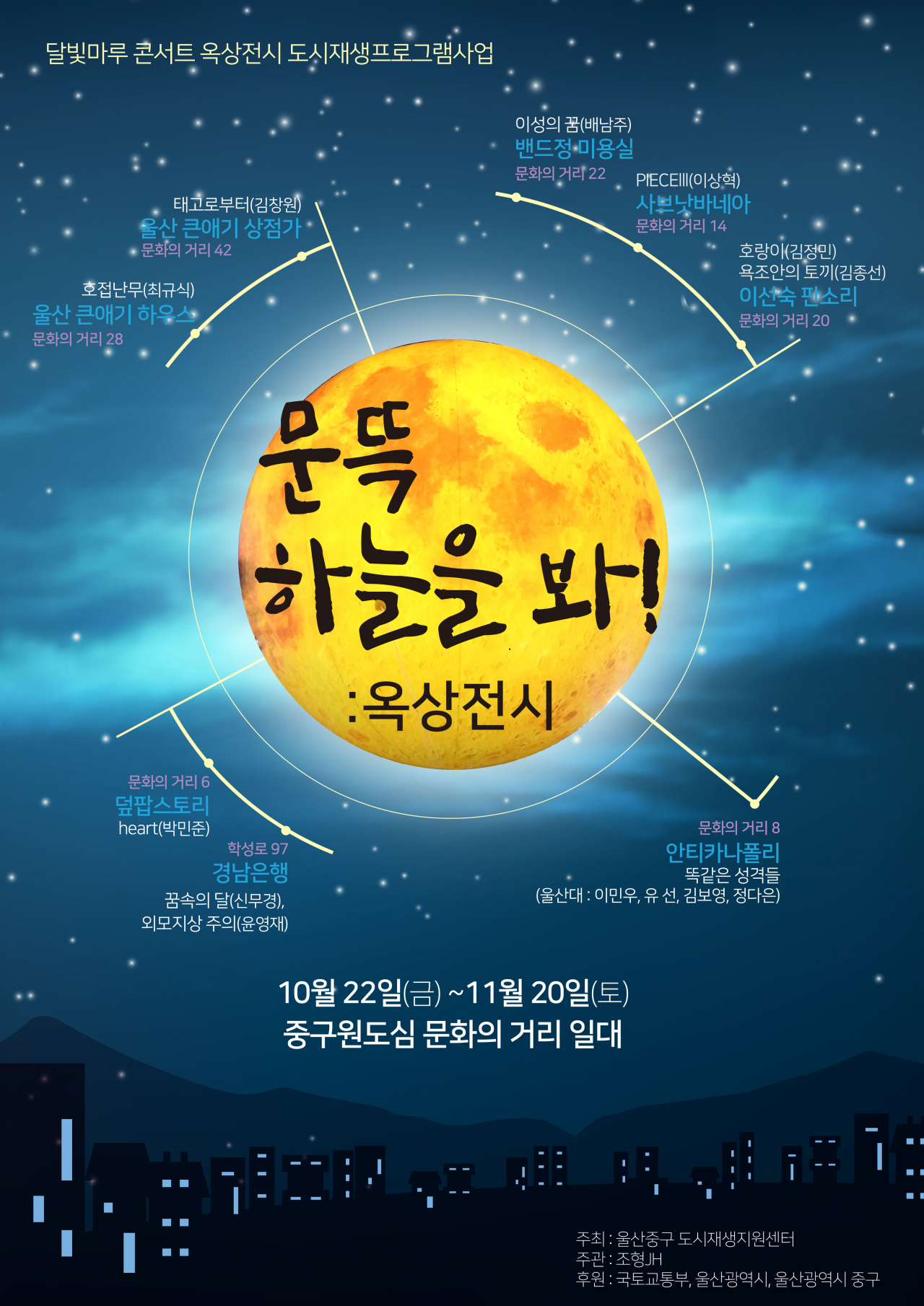 달빛마루 이미지