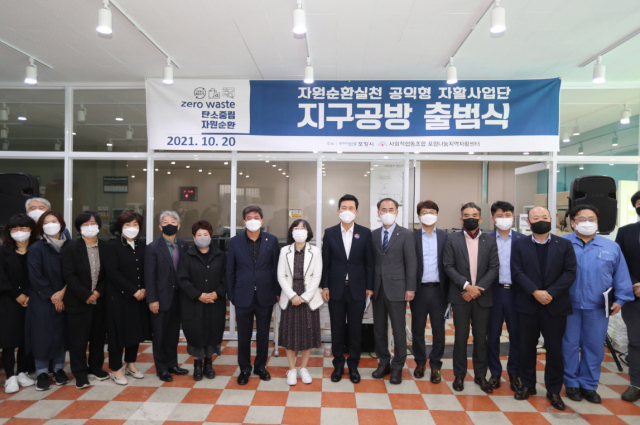 지구공방사회적협동조합포항나눔지역자활센터 이미지