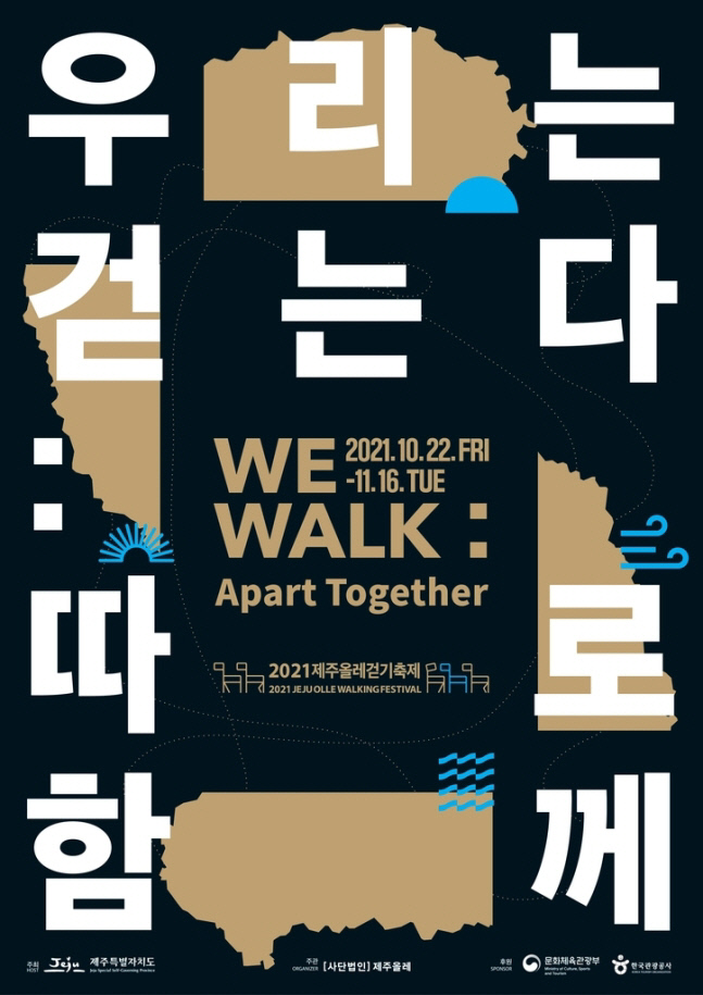 제주올레 이미지