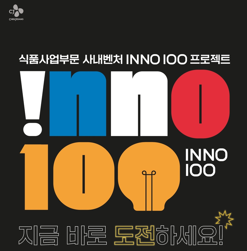 서울푸드벤처 이미지