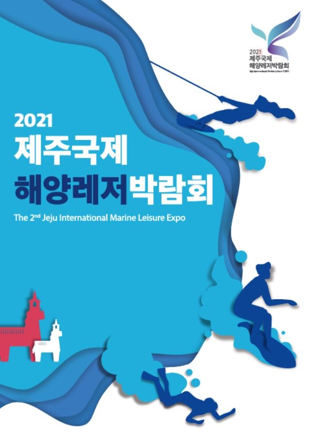 제주해양 이미지