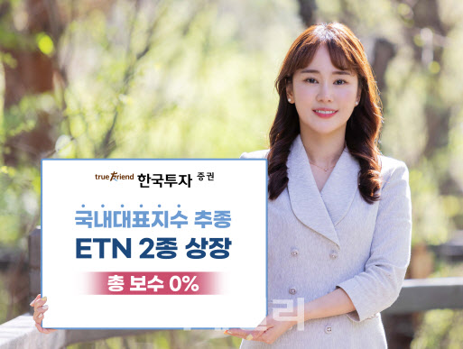 한국투자증권(주) 이미지