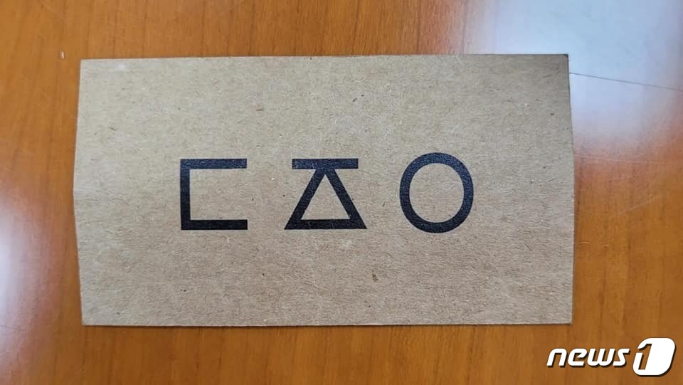 오징어당 이미지