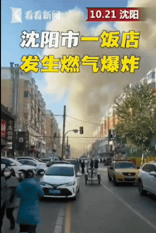 중국 랴오닝성 선양시의 한 상가에서 21일 오전 가스폭발로 추정되는 사고가 일어났다./중국 칸칸신원