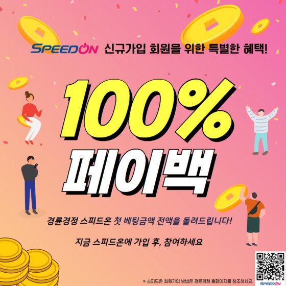 페이백 이미지