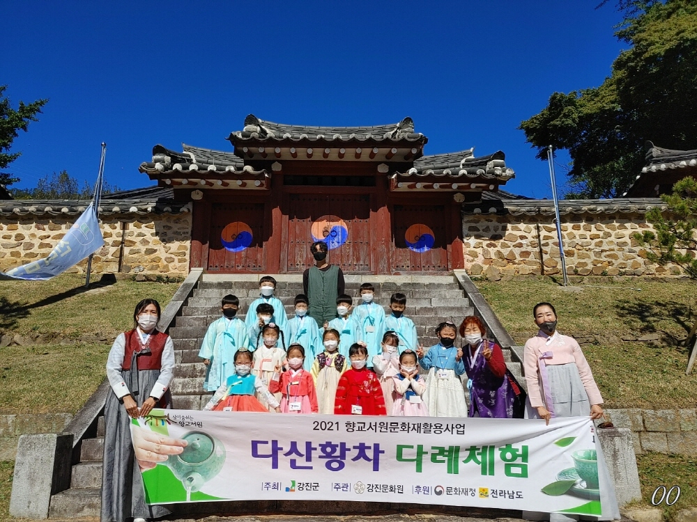 강진문화원 이미지