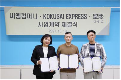 씨엠글로벌 이미지