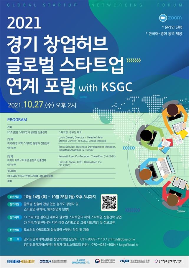 스타트업포럼 이미지